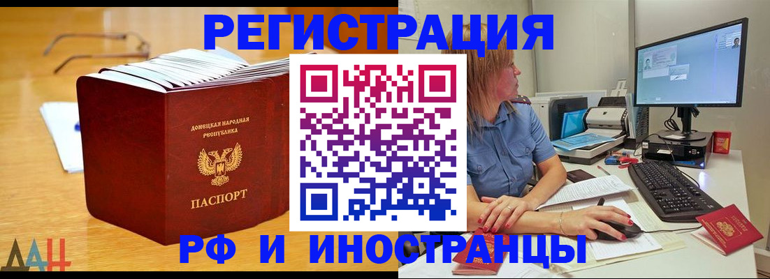 где прописаться в Белово