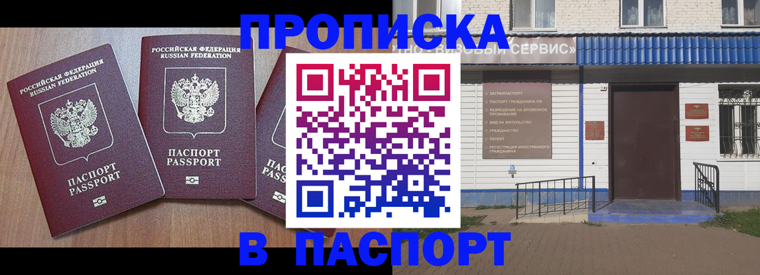 миграционный учет в Белово